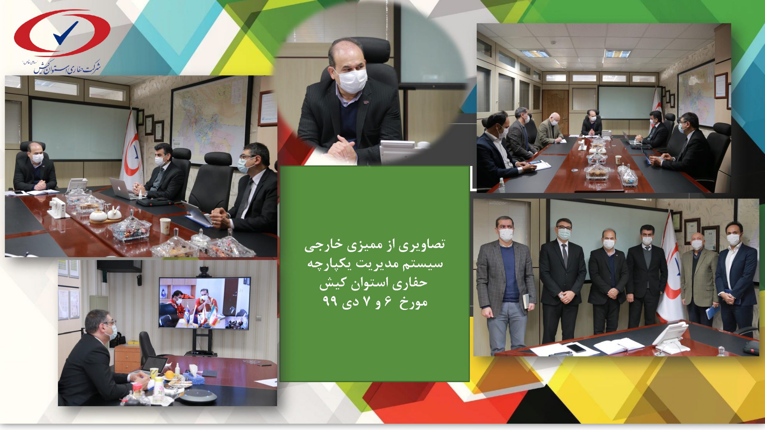 ممیزی استوان کیش_Page_1
